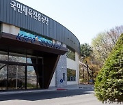 스포츠산업 융자 업체, 1년간 상환유예·만기연장