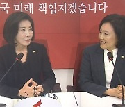 박영선 '본격 행보'..나경원 "후보 단일화 안 되면 공멸"