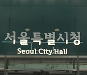 '서울시 사무실 무단침입' 조선일보 기자에 실형 구형
