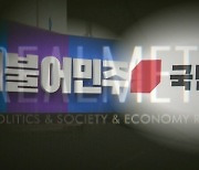 부산서 역전당한 국민의힘..후보들 싸움에 '판세 요동'