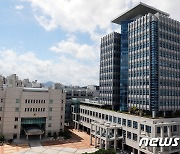 울산시, 민선 7기 후반기 '시민의 안전' 중심 조직개편 단행