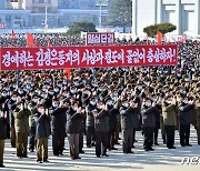 제8차 당 대회 결정 '관철' 위해 모인 북한 주민들