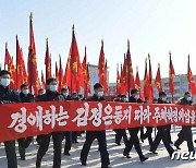 '주체혁명 위업 끝까지'..당 대회 결정 '관철' 나선 북한