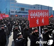'인민대중제일주의 정치'..당 대회 결정 '관철' 나선 북한