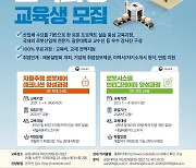 광운대, '2021 로보틱스 교육과정' 교육생 모집