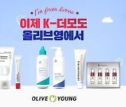 CJ올리브영, 'K-더모' 매출 50%↑..신진 브랜드 육성 앞장