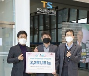 경북소셜문화관광협의체, 교통사고 피해자 모임에 기부
