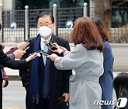 정의용 외교장관 후보자, 첫 출근길