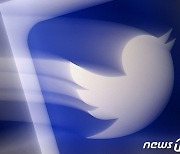 트위터, 주미 중국대사관 계정 차단.."신장 인권탄압 옹호"