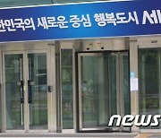 [세종소식] 지역공동체일자리 35명 모집..29일까지 신청