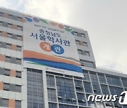 홍성군, 2월2일까지 충남서울학사관 입사생 10명 모집