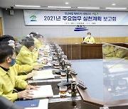 계룡시, 연두순방 취소..온·오프라인 시민 참여 창구 활용