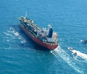 외교부 "이란 선박 억류 조속히 해결..합리적 판단 기대"