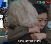'페어웰' 아콰피나, 인터뷰 공개..한국계 최초 골든글로브 여우주연상