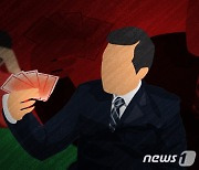 코로나 시국에도 문 닫힌 주점서 불법 도박판 벌인 13명 검거
