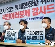 택배노조 "총파업 철회..28년 '공짜노동' 분류작업 해방된 날"