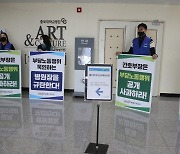 충북대병원 이사회, 병원장 선출 22일 재논의.."과반 없어"