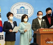 김학의 전 차관 불법 출국금지 관련 기자회견하는 김도읍 의원