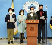 김학의 전 차관에 대한 불법 출국금지' 관련 기자회견하는 국민의힘 법사위