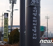 광주시 '곤지암 소머리국밥 거리' 활성화 사업 추진