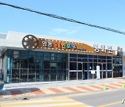 [남부소식]영동 레인보우영화관 재개관..25~29일 기획전