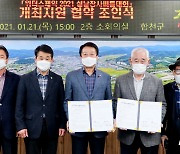 위더스제약 2021 설날장사씨름대회 합천서 개최.. 2월10일부터 6일간