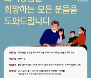 공주대 '청년키움식당 공주점' 참가팀 모집