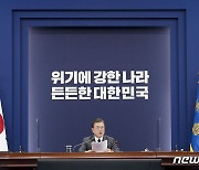 문 대통령, NSC전체회의 주재