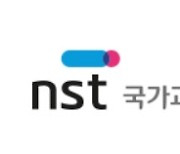 NST, KISTI·천문연·항우연 원장 후보자 각 3배수 압축