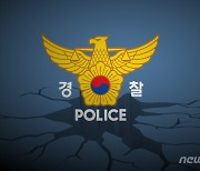 사건청탁 대가로 거액 요구 의혹 현직 경찰관 '구속'(종합)