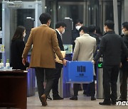 '김학의 출국금지 사건 수사' 검찰, 법무부 압수수색