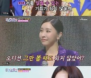 '미스트롯2' 양지은, '빙빙빙'으로 허찬미에 勝..원곡자 김용임 극찬