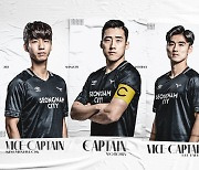 서보민, 4년 연속 성남FC 주장 선임