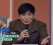 주식 수익률 1200% 성과 올린 '서프라이즈' 재연 배우 이가돈(개미는 오늘도 뚠뚠)