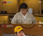 백종원, 삼남매 입맛 고백 "진짜 까다로워, 내 음식도 안 먹어" ('맛남')