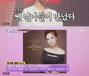 '미스트롯2' 영지, '케 세라 세라' 뜻 살린 무대 "많은 분들이 이 주문 걸었으면"