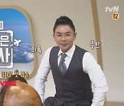 '벌거벗은 세계사' 제작진 "심려끼쳐 죄송..재정비 후 30일 방송"(공식)