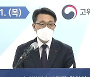 공수처 공식 출범..김진욱 "국민 앞에 오만한 권력되지 않을 것"