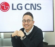 LG CNS "미래 IT기술 성장동력은 스타트업"