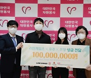 라인게임즈-우주, 쯔양 이벤트 수익금 등 1억 기부