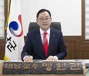 해남군 '공정·공평·공개' 민선7기 군민중심 군정 만든다