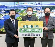 [포토]이에이치건설, 서울 강서구에 장학기금 1000만 원 기탁
