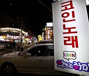 대구시, 유흥주점·단란주점·노래연습장 방문객 '코로나19 검사' 행정명령