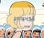 믿고 보는 웹툰 원작 드라마&영화