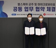 롯데칠성음료, 마이크로바이옴 전문기업 '비피도'와 업무협약 체결