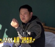 [TV 엿보기] '땅만 빌리지' 그리, 아빠 김구라 여자친구 '누나'라고 부르는 이유