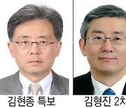 정의용-서훈 투톱 재등장.. 김현종은 2선으로