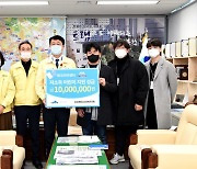 코리아센터, 부산 남구 저소득층 아동에게 1000만원 지원
