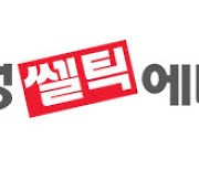 대성쎌틱, 롯데 보일러 사업 인수..3위권 경쟁 본격화