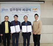 테크빌교육, 엠글리쉬와 영어수업을 위한 MOU 체결